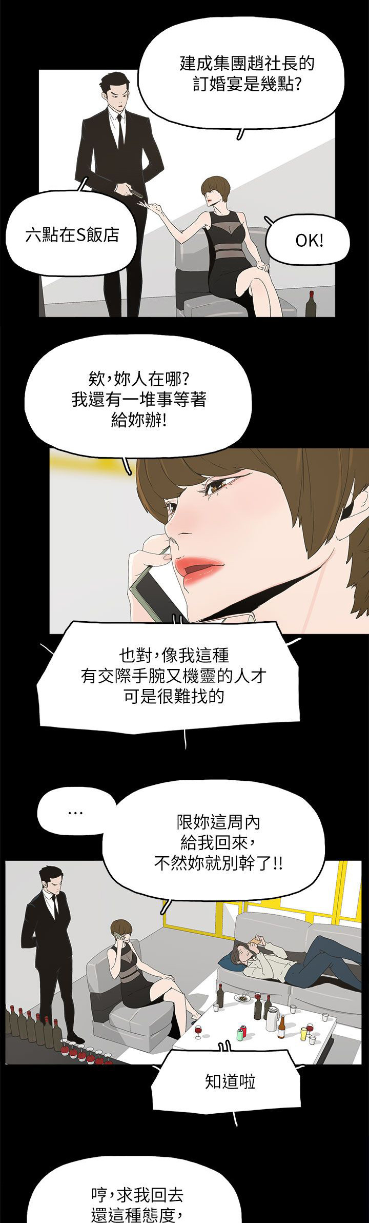 第83话26