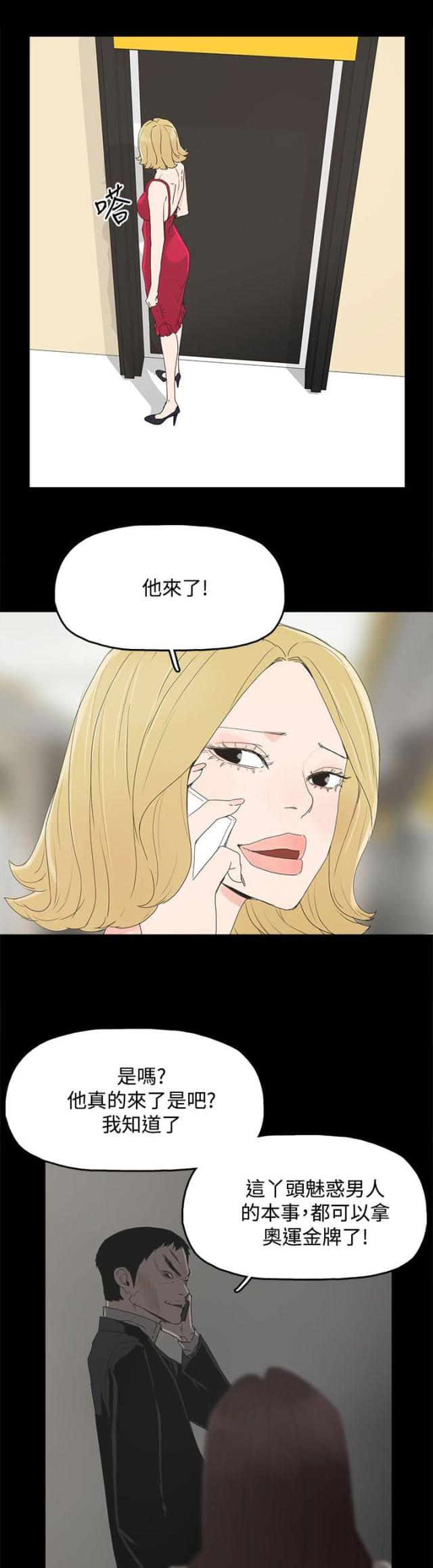 第48话4