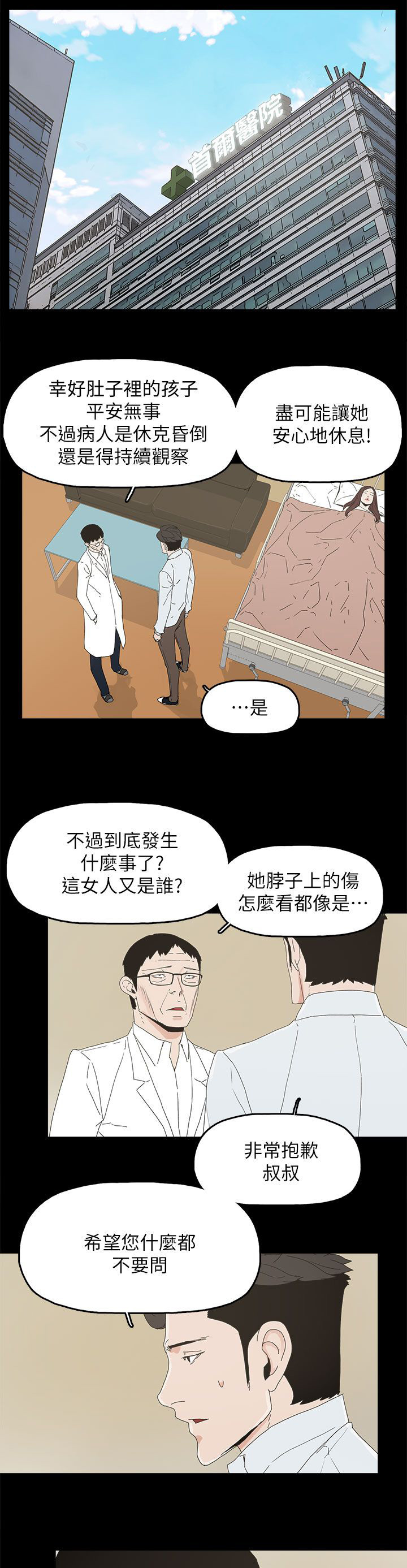 第73话5