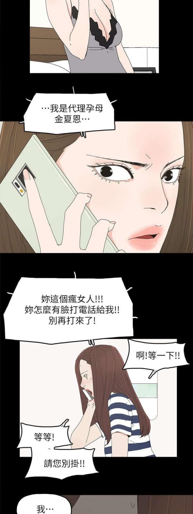 第70话4