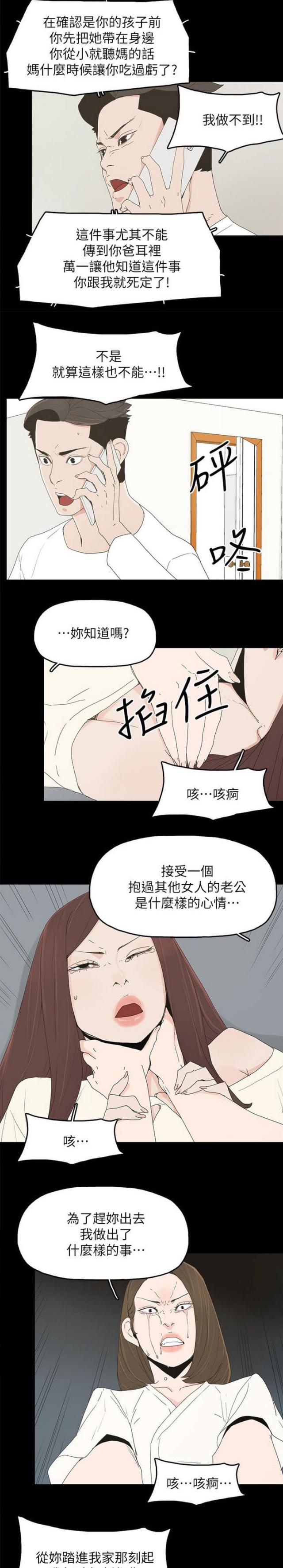 第72话8