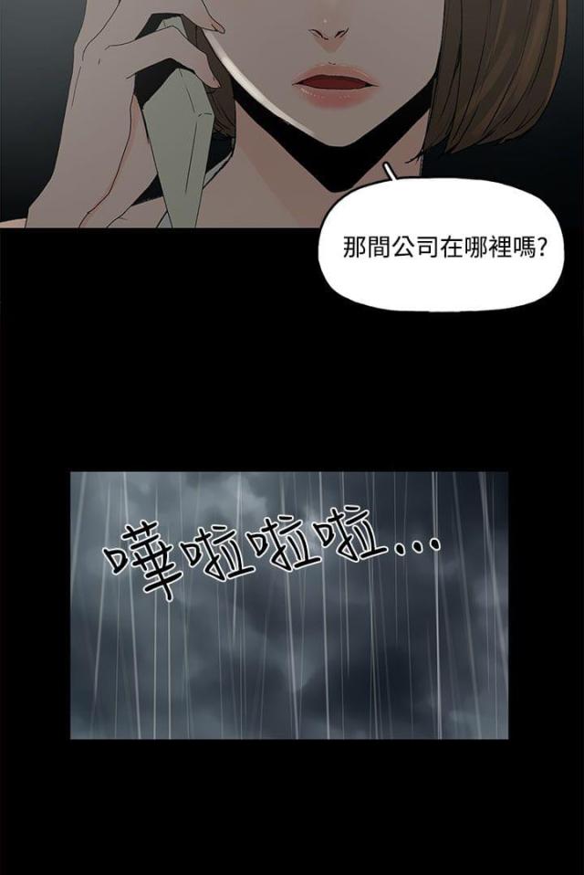 第2话12