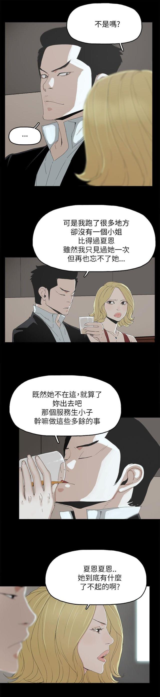 第53话2
