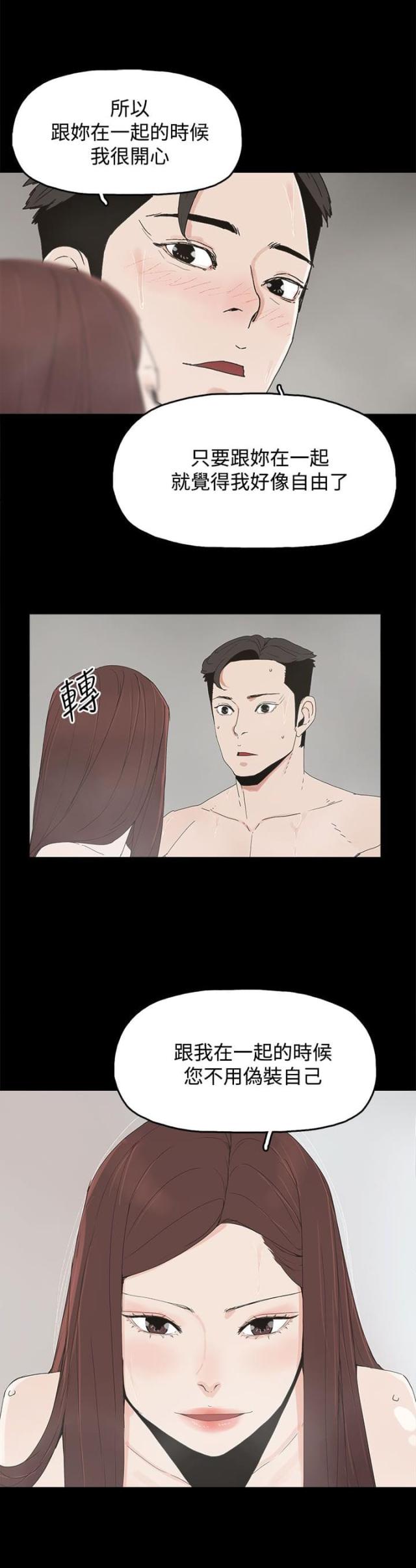 第29话10