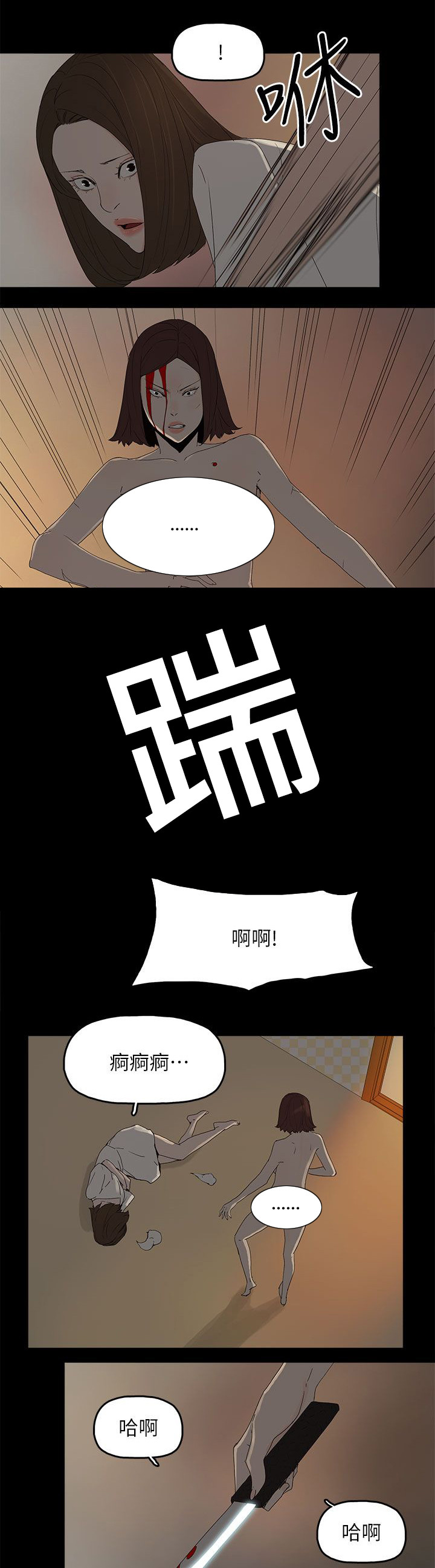 第82话8