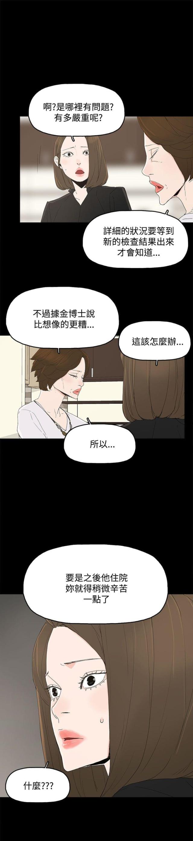 第42话5