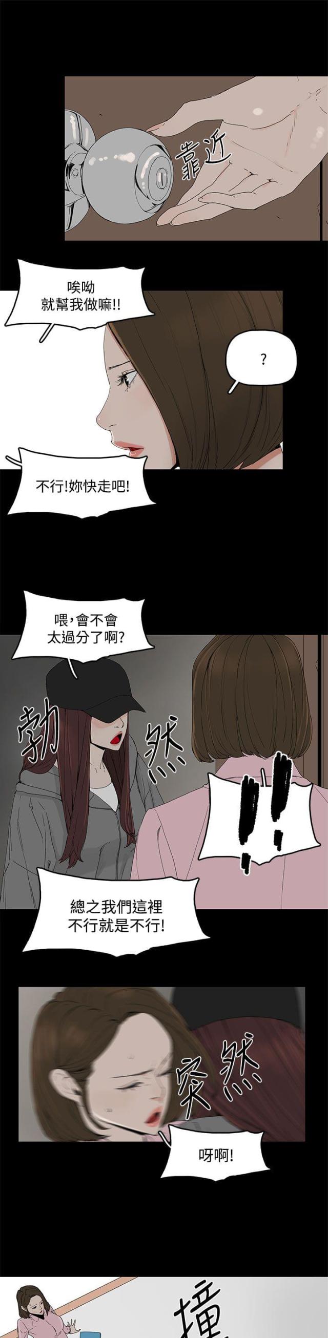 第2话14