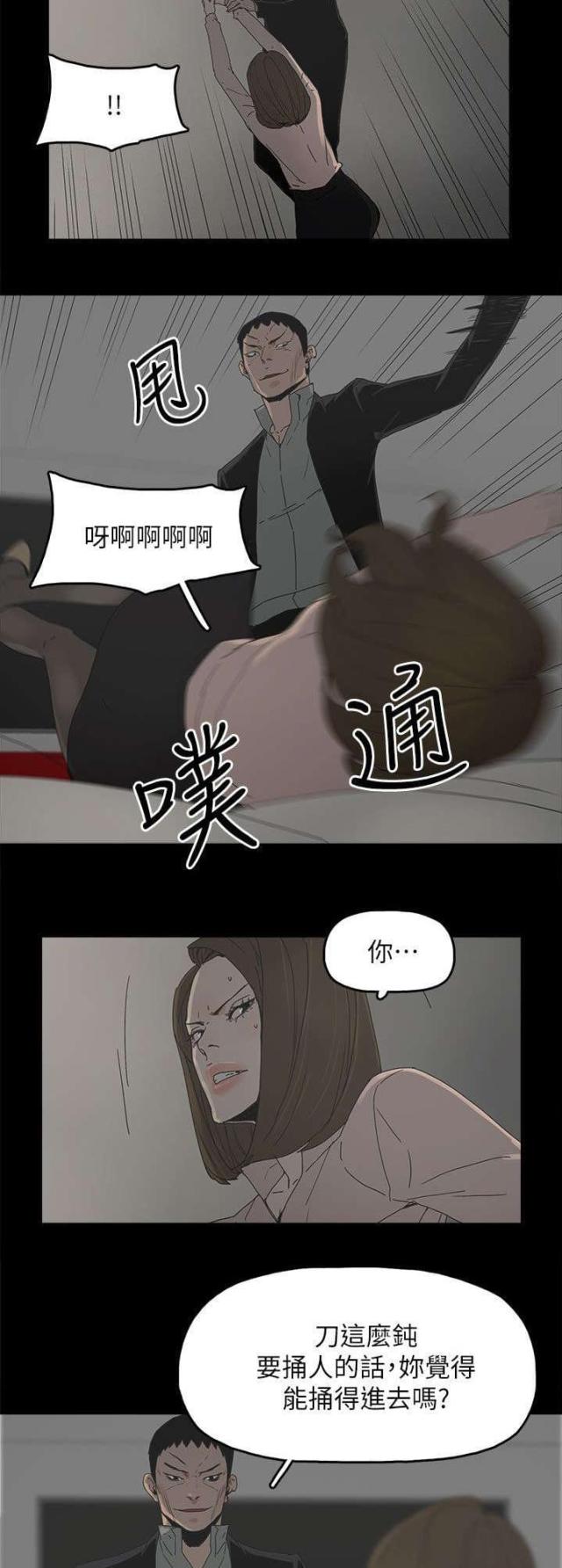 第71话4
