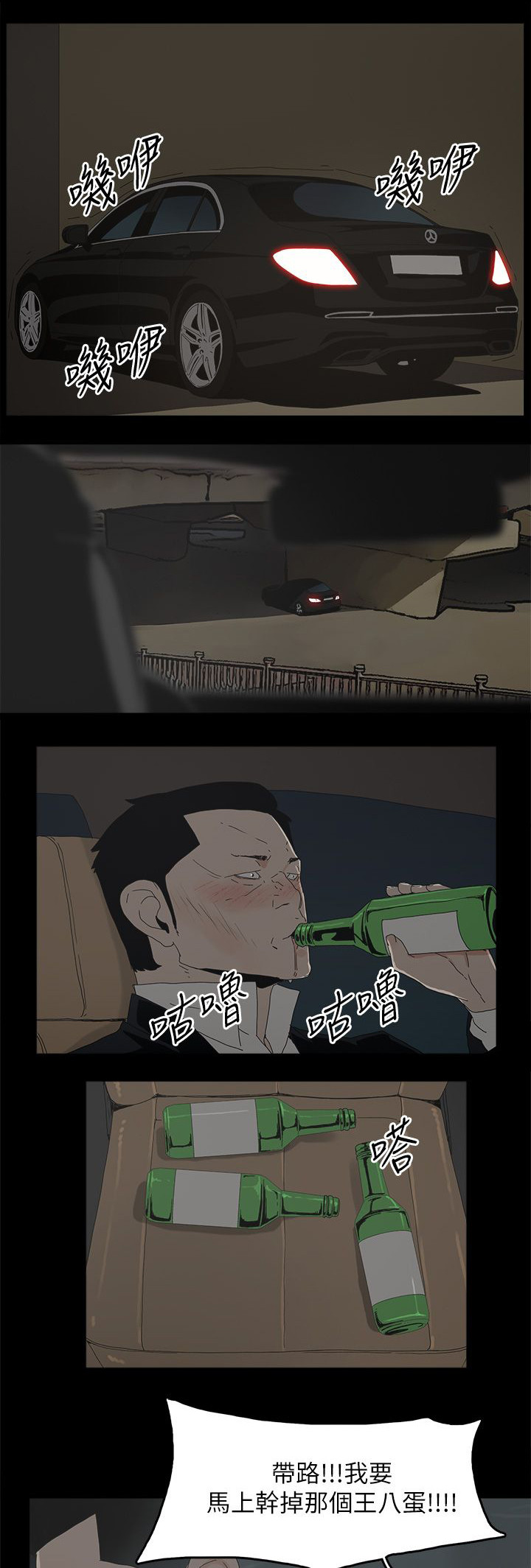 第75话11
