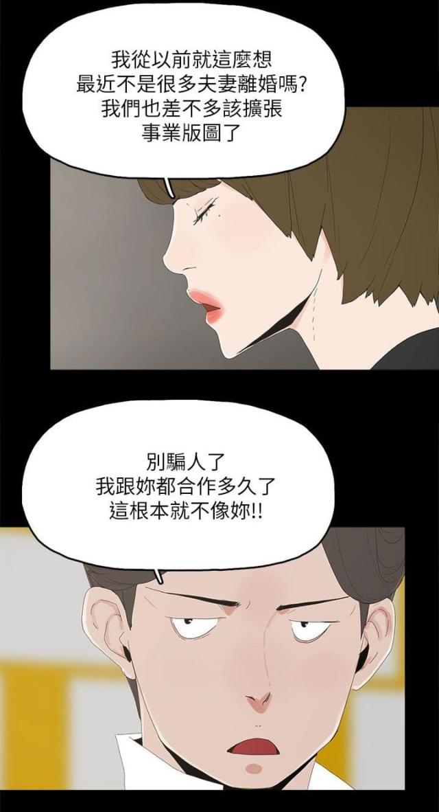 第51话5