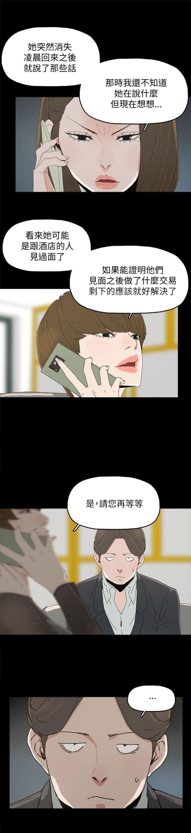 第56话4