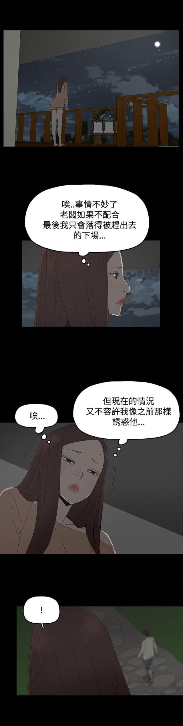 第25话8