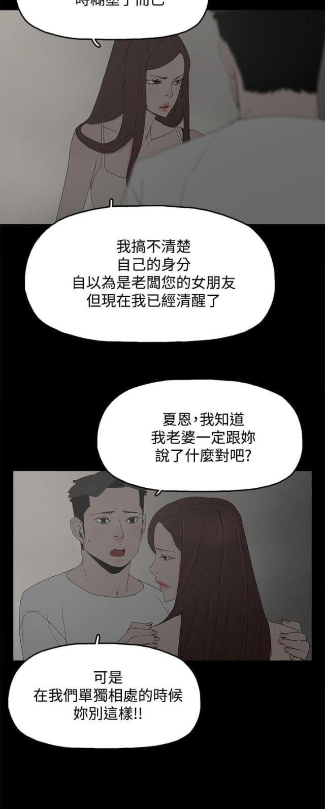 第33话9