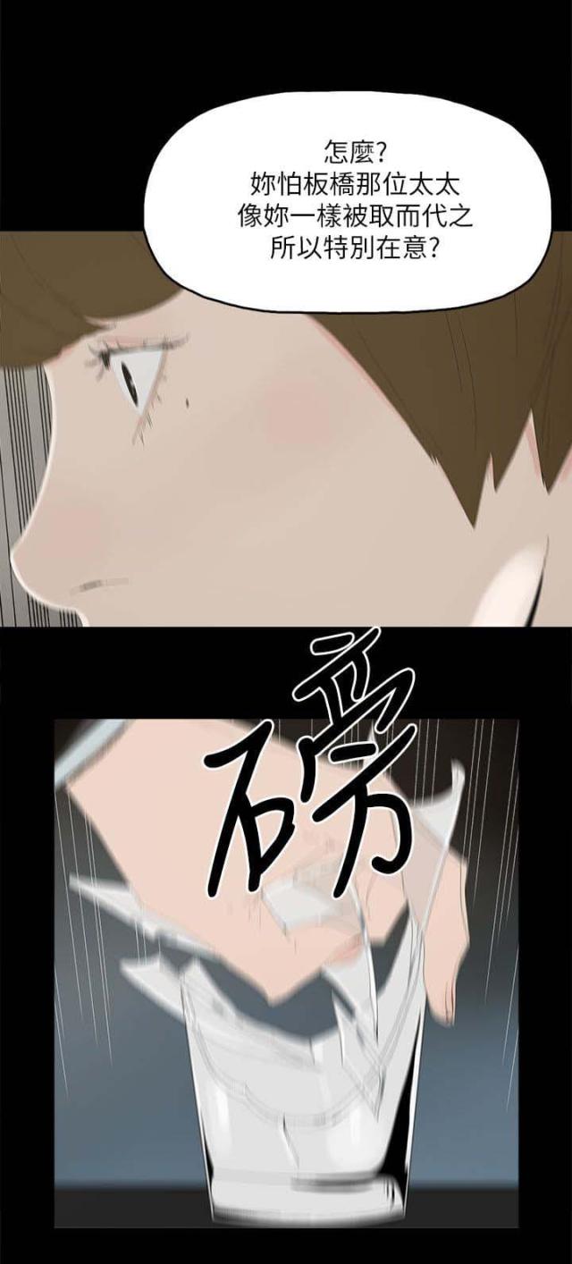 第51话6