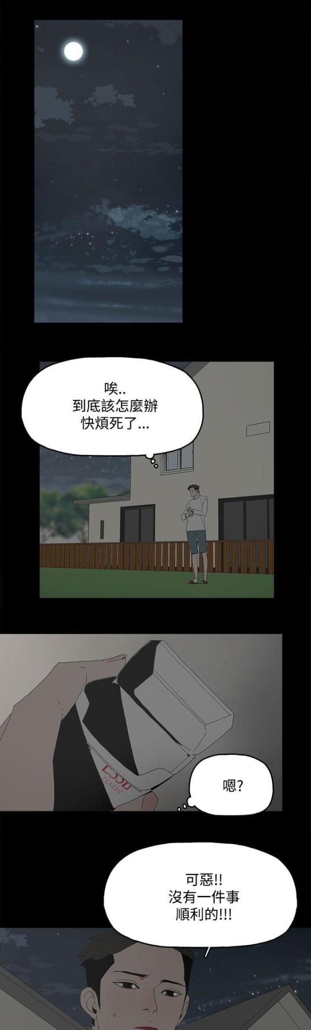 第34话6