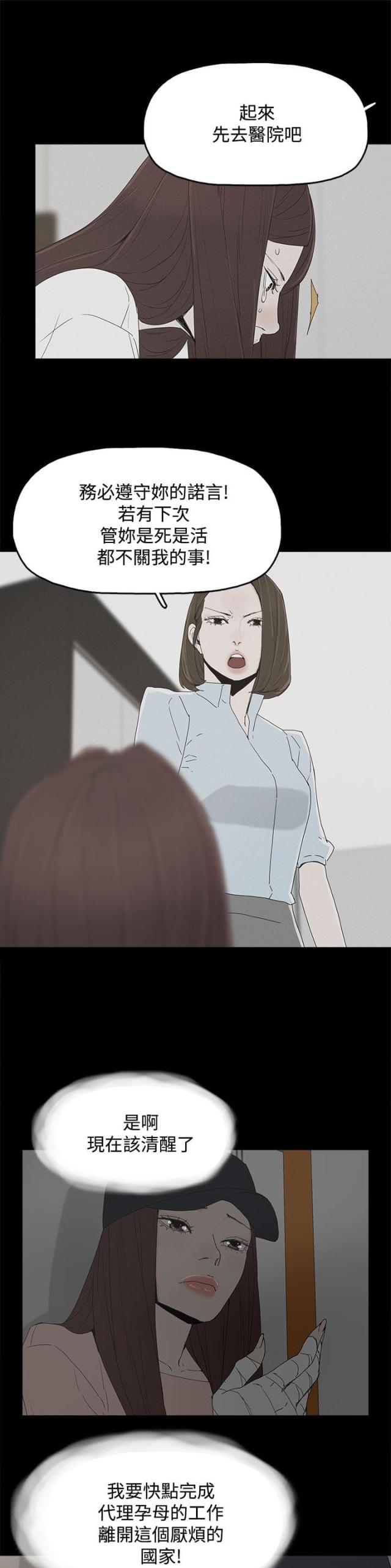第32话2