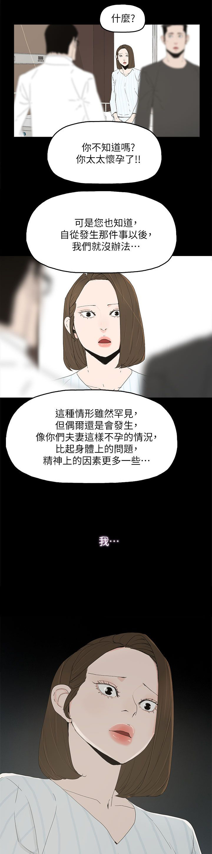 第77话9