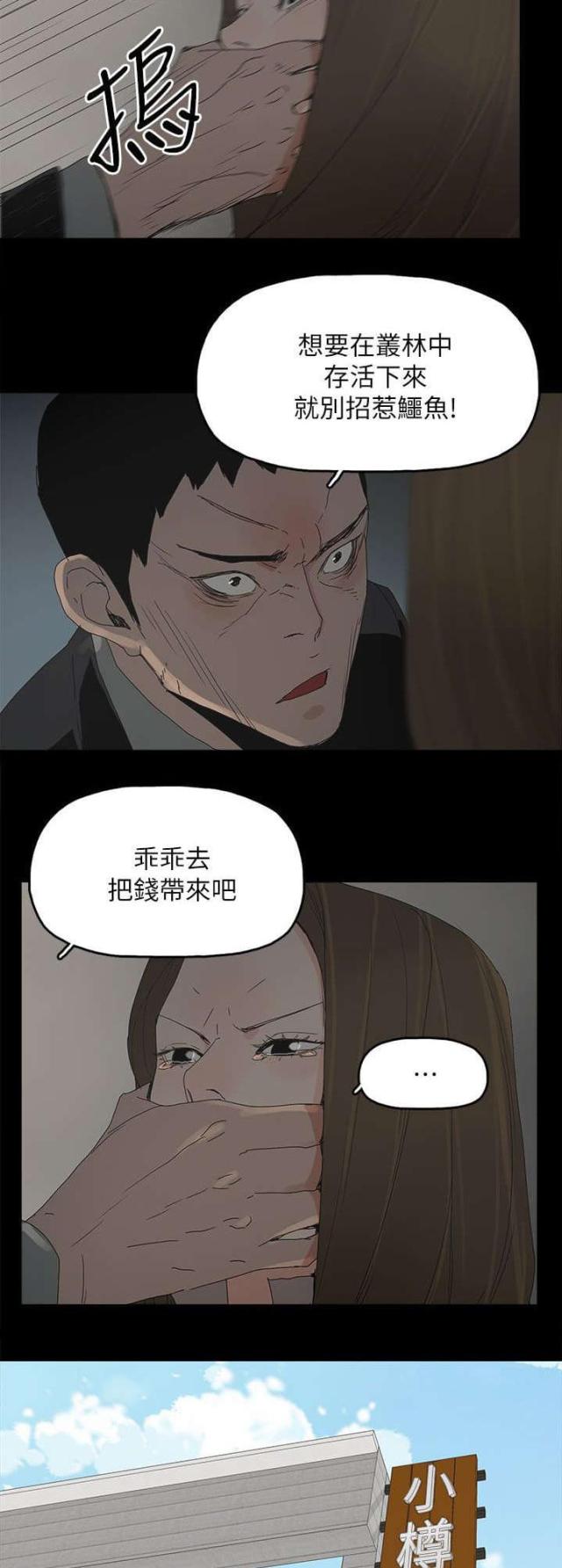 第71话12