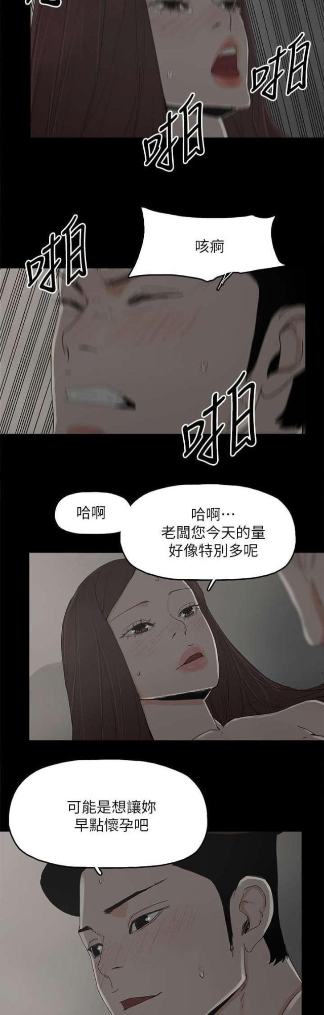 第67话5