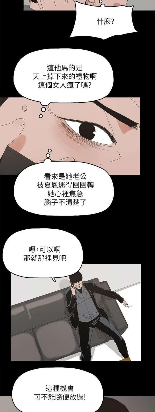 第65话21