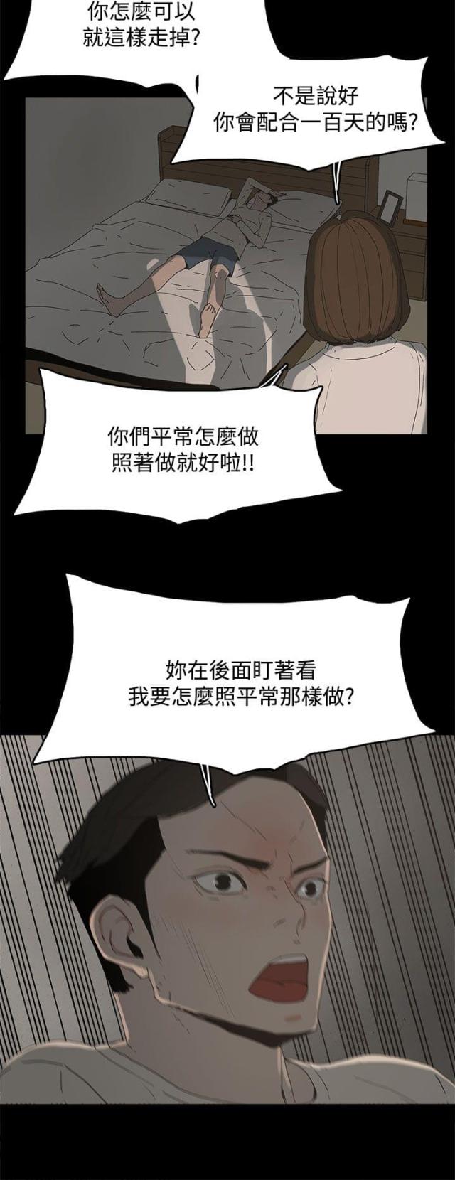 第25话3