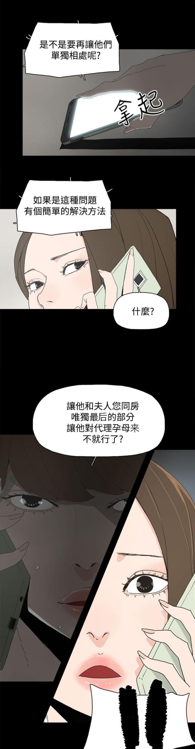 第25话14