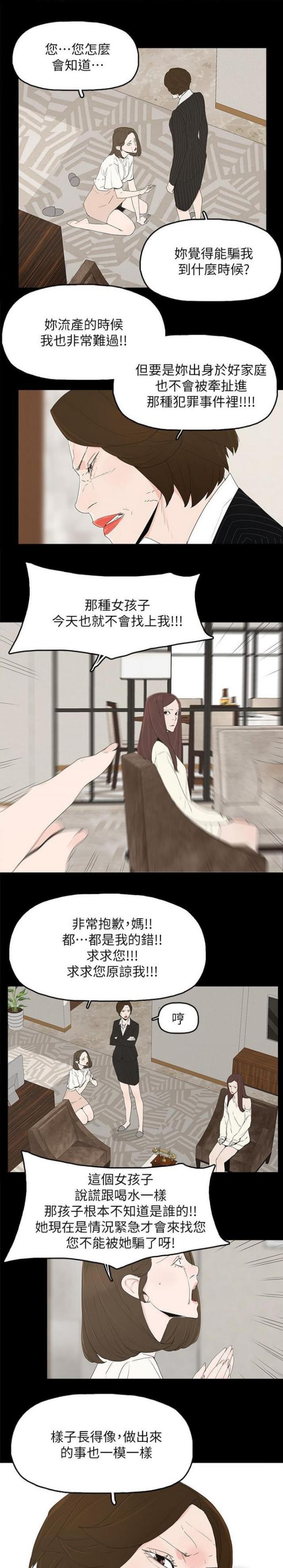 第72话5