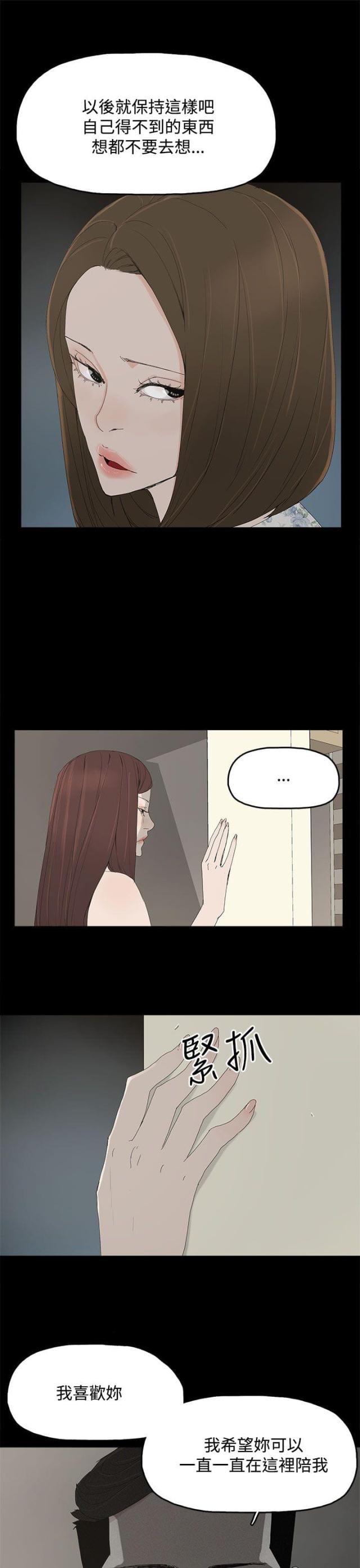 第36话8