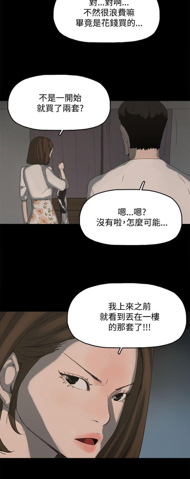 第21话7