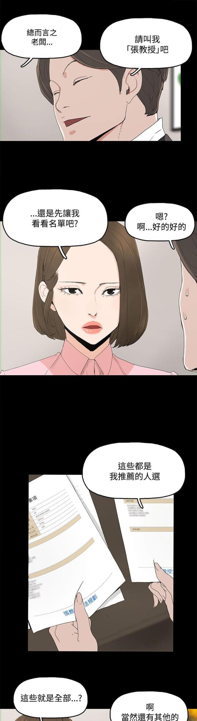 第3话8