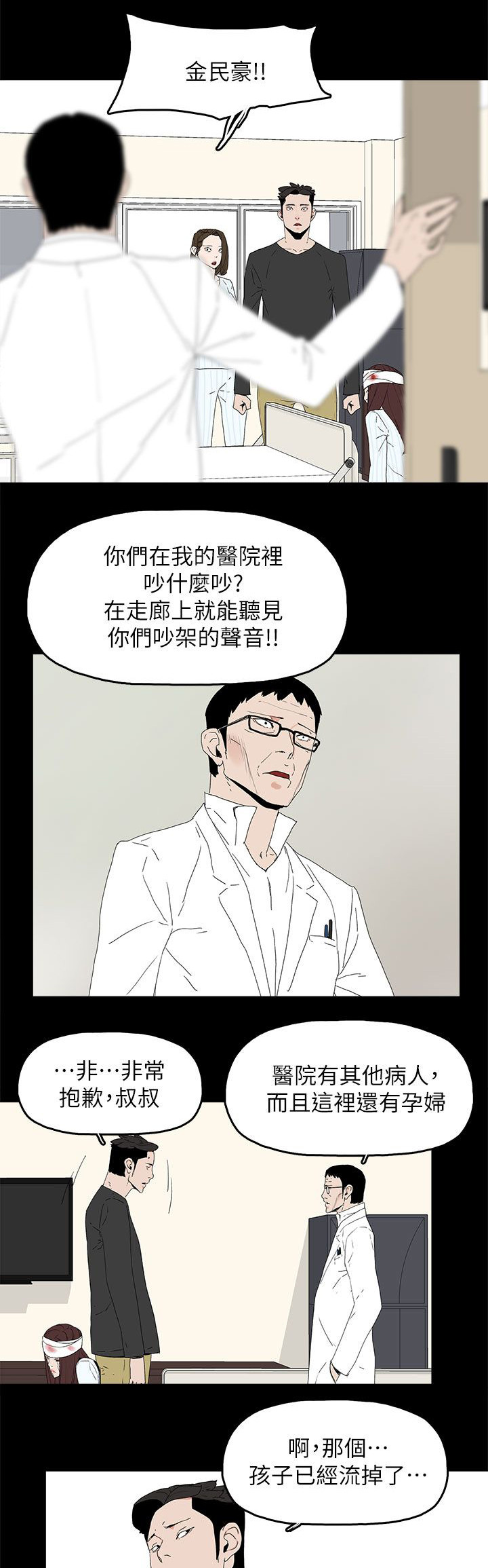 第77话7