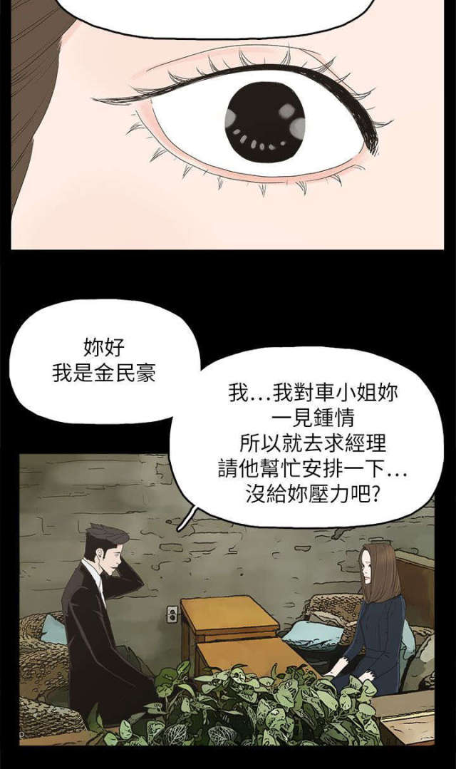 第62话8