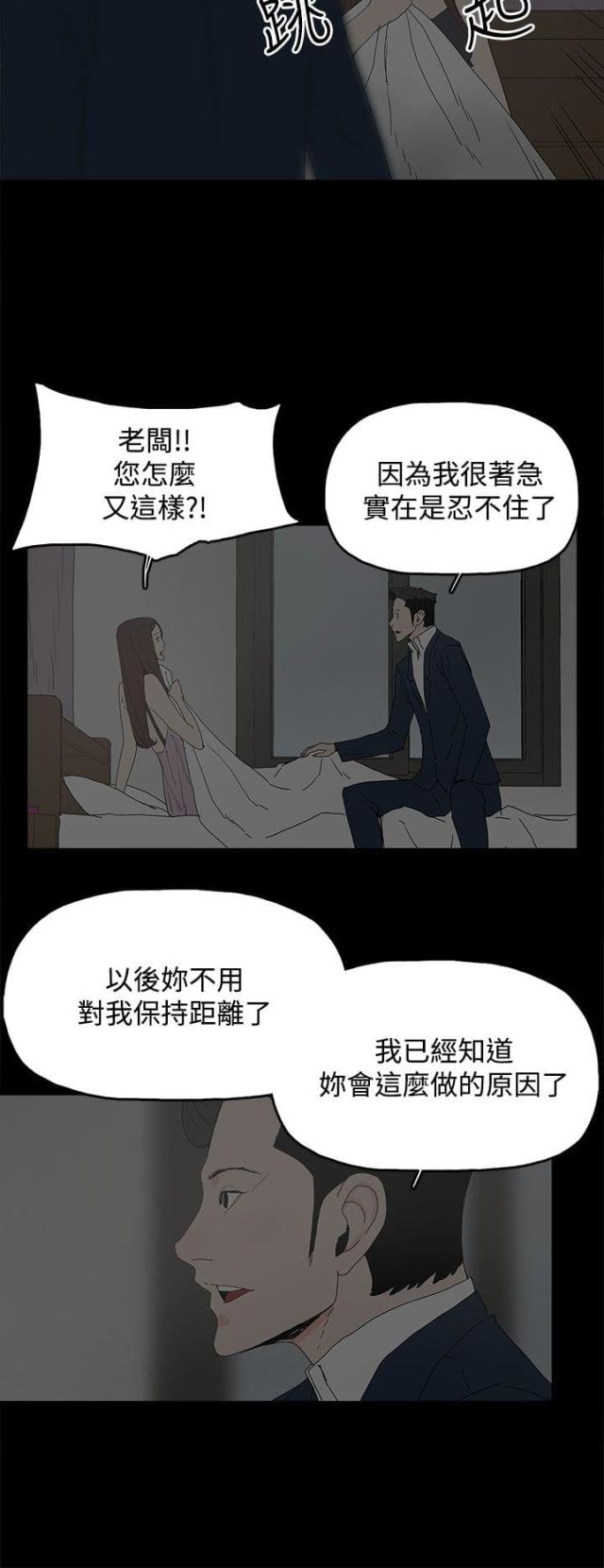 第38话5
