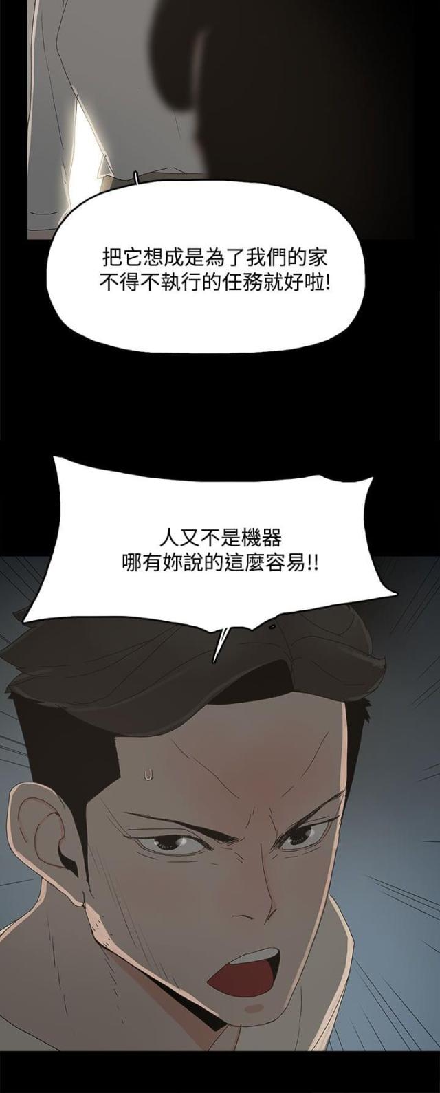第25话5