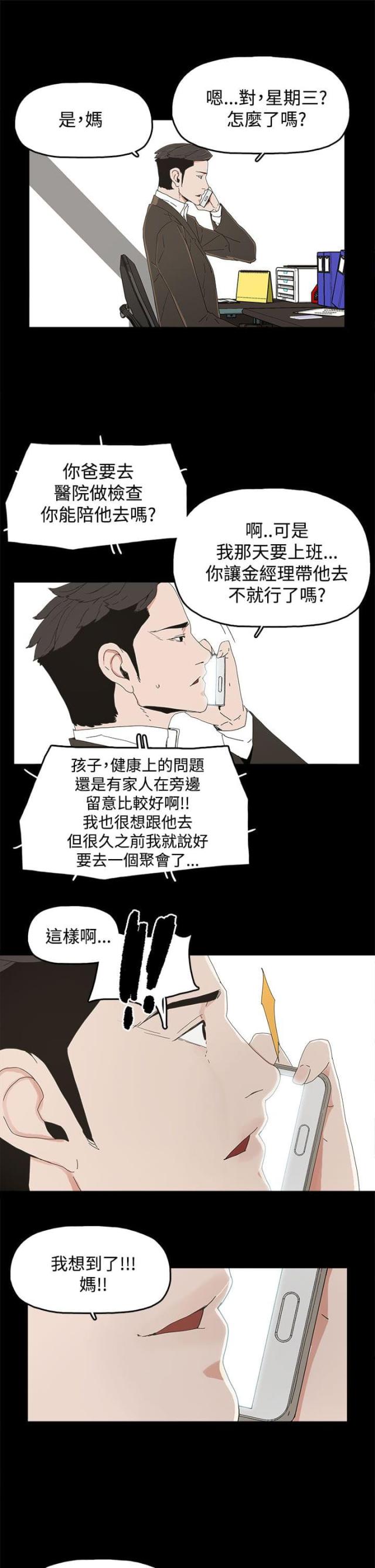 第26话13