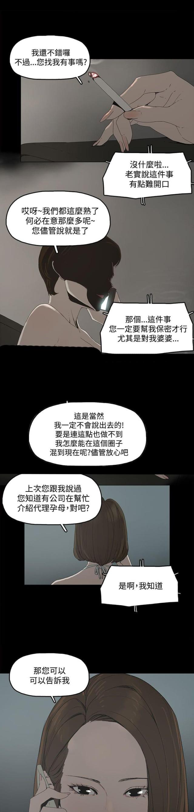 第2话11