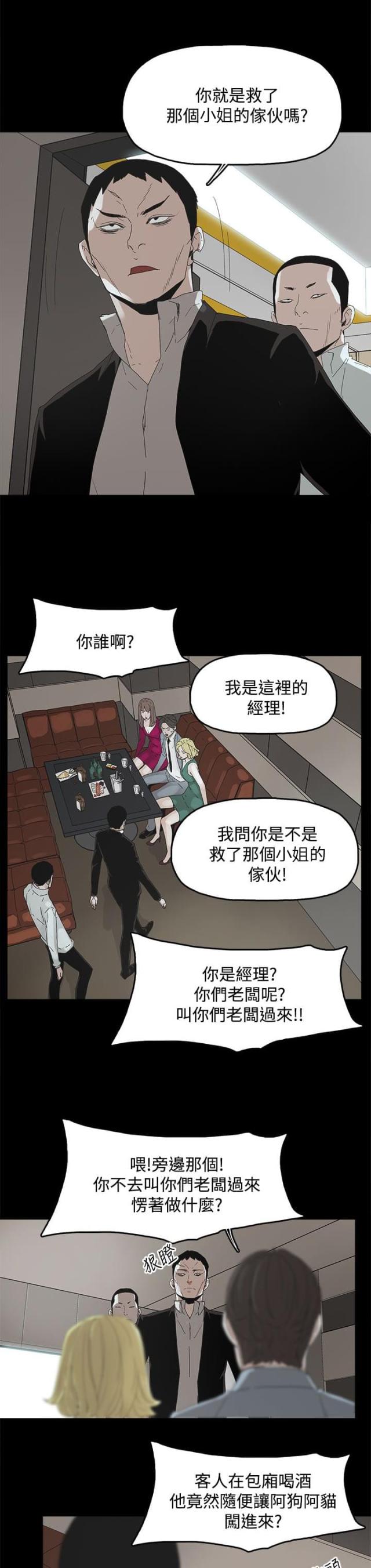 第17话2