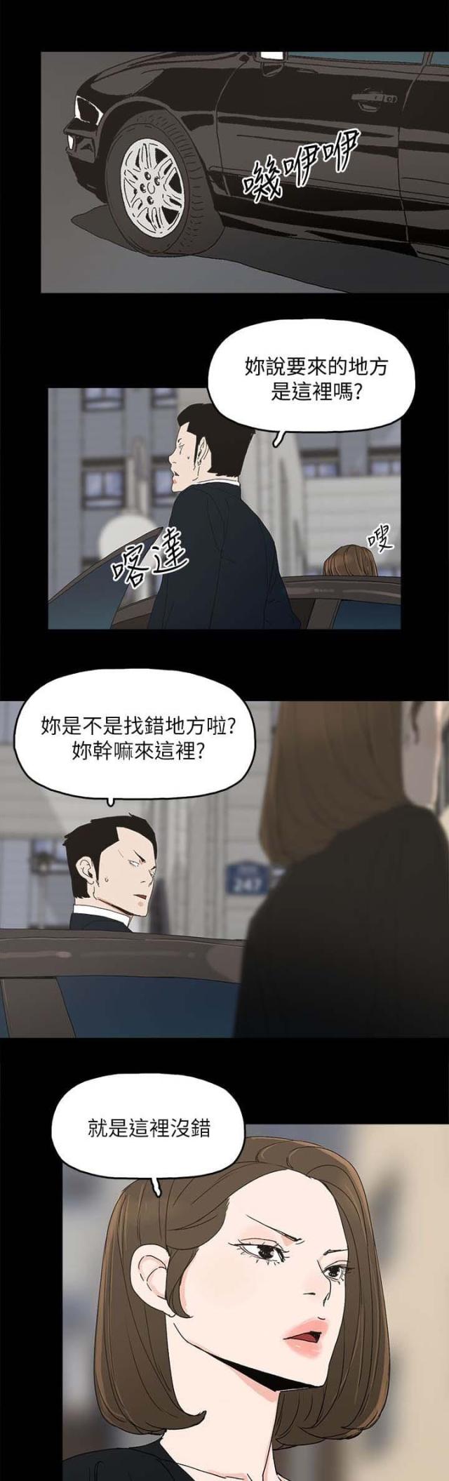第58话3