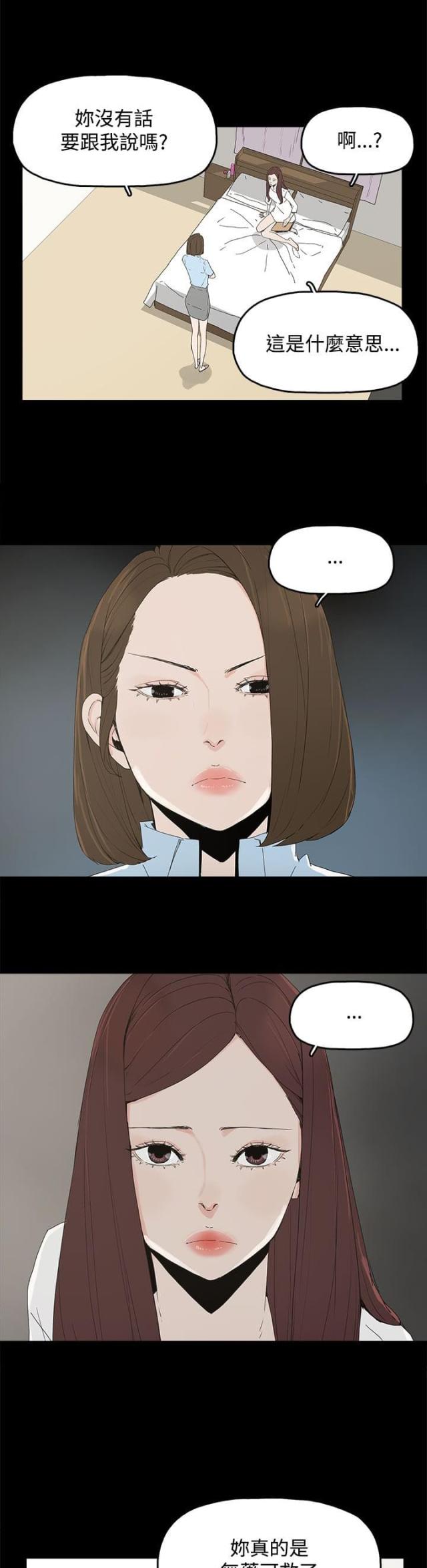 第29话18
