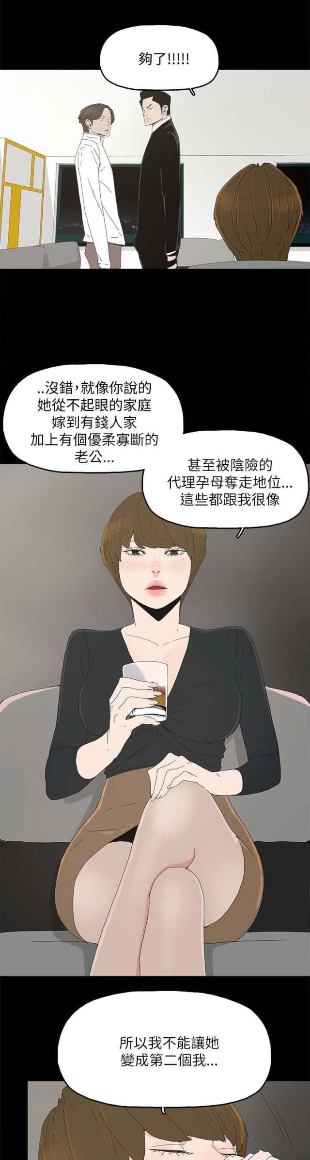 第51话9
