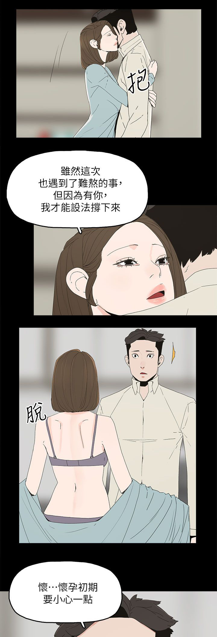 第78话2