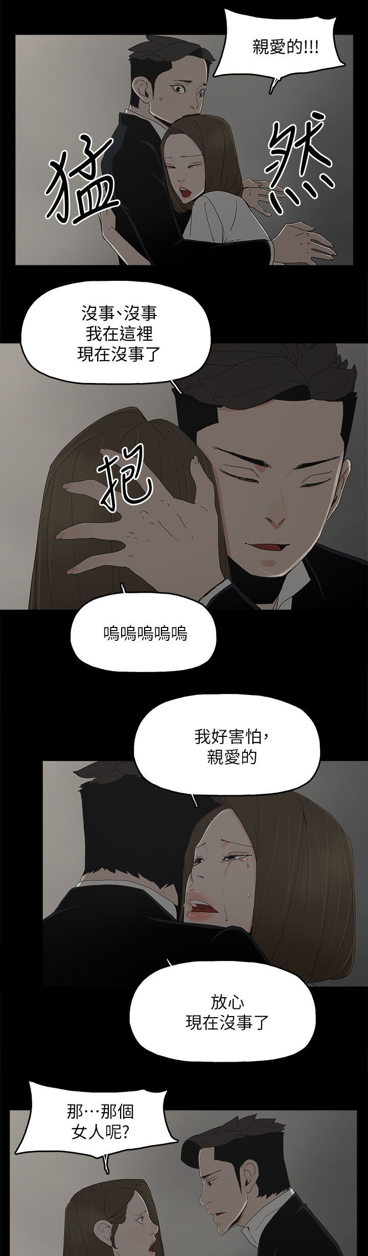 第80话12