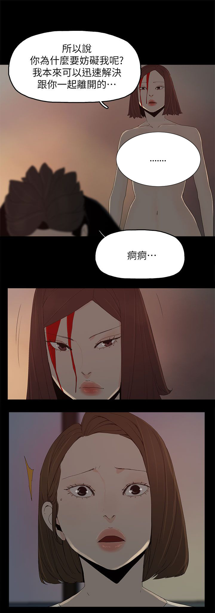 第81话9