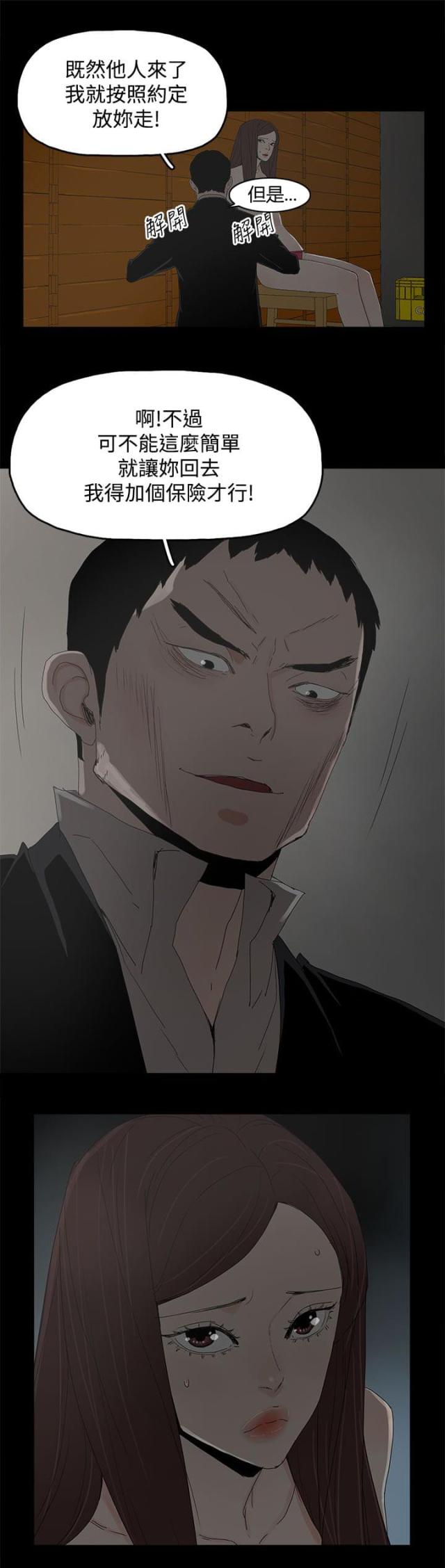 第48话6