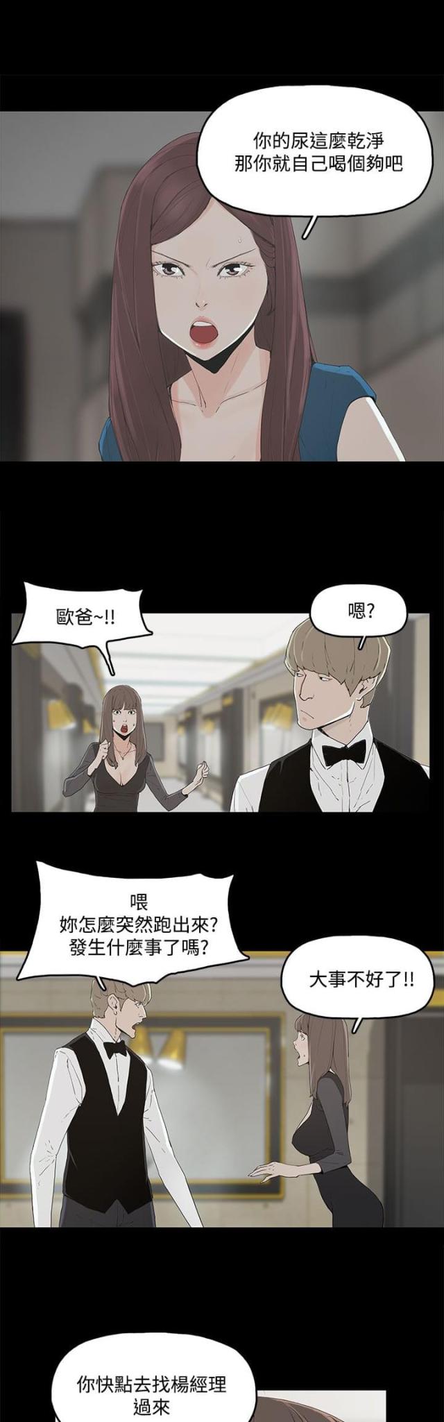第3话18