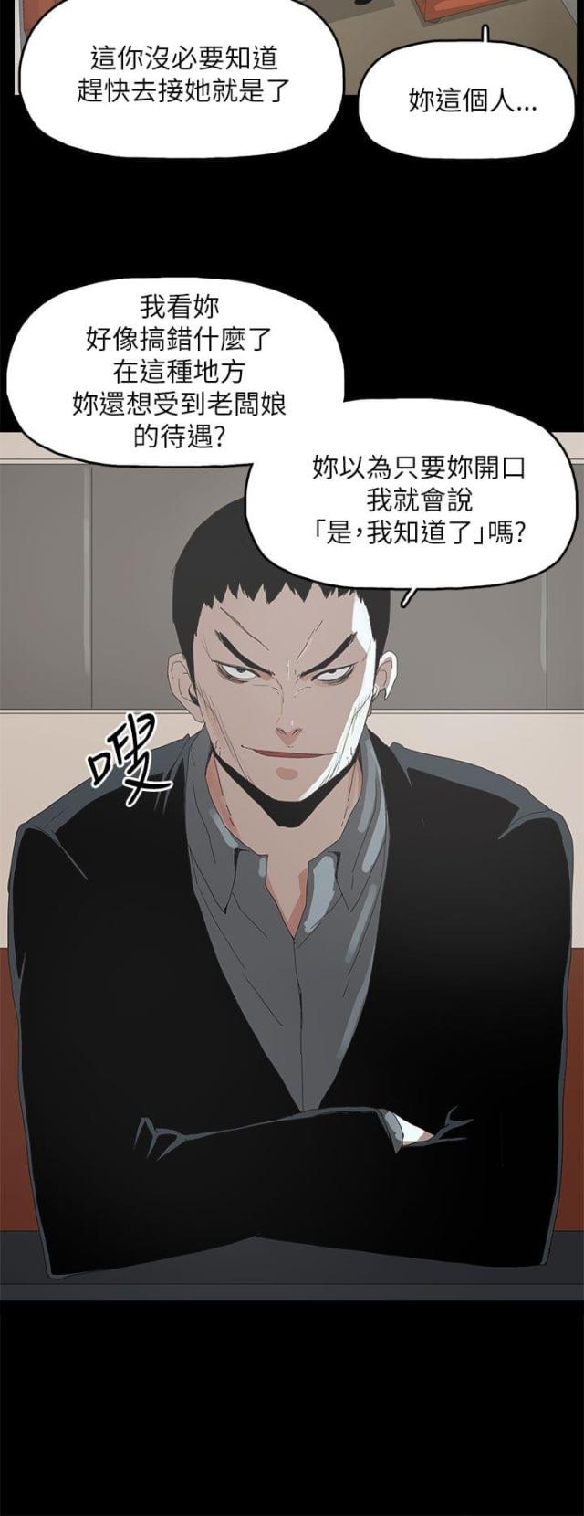 第58话8