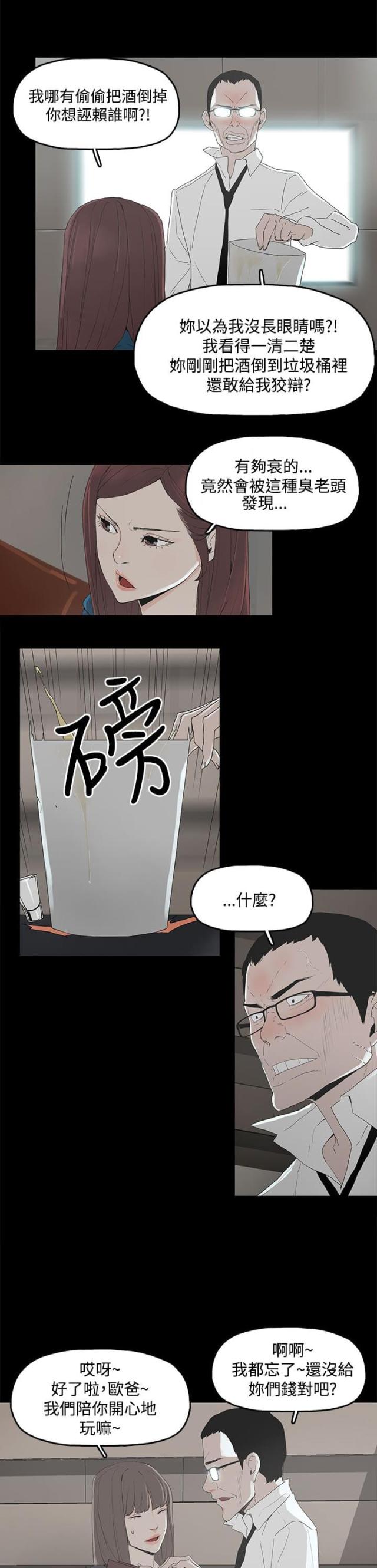 第3话14
