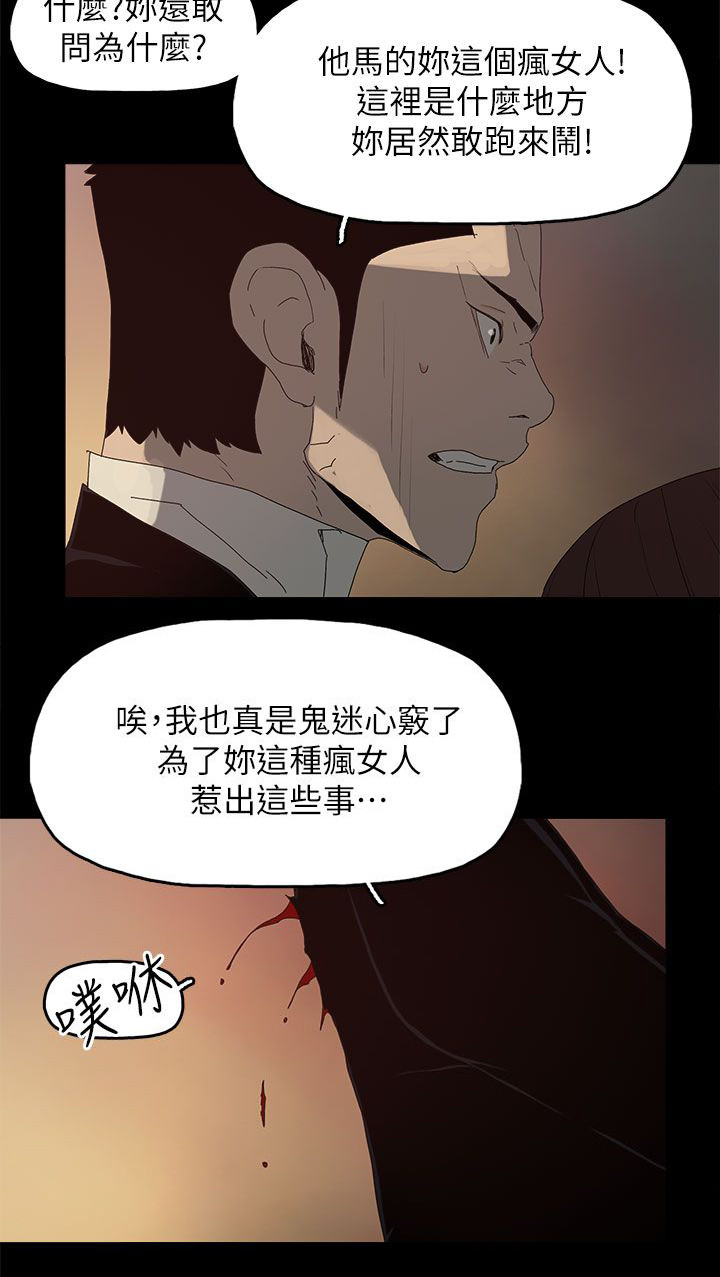 第82话13