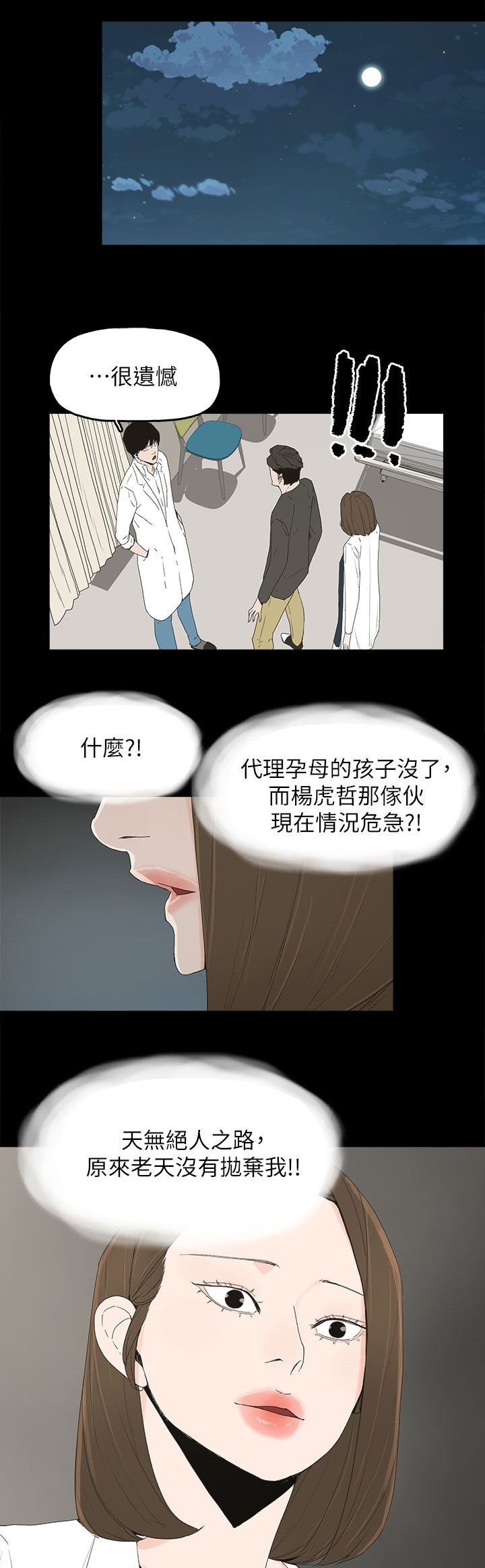 第76话2