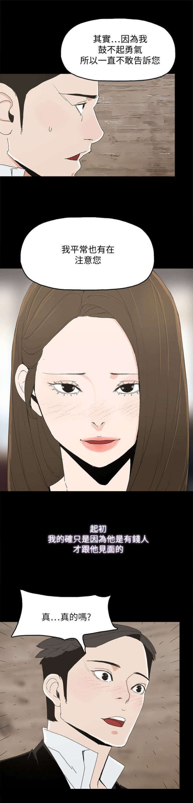 第62话9